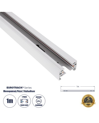 GloboStar® 2L-EUROTRACK 60902 Μονοφασική Ράγα 2 Καλωδίων