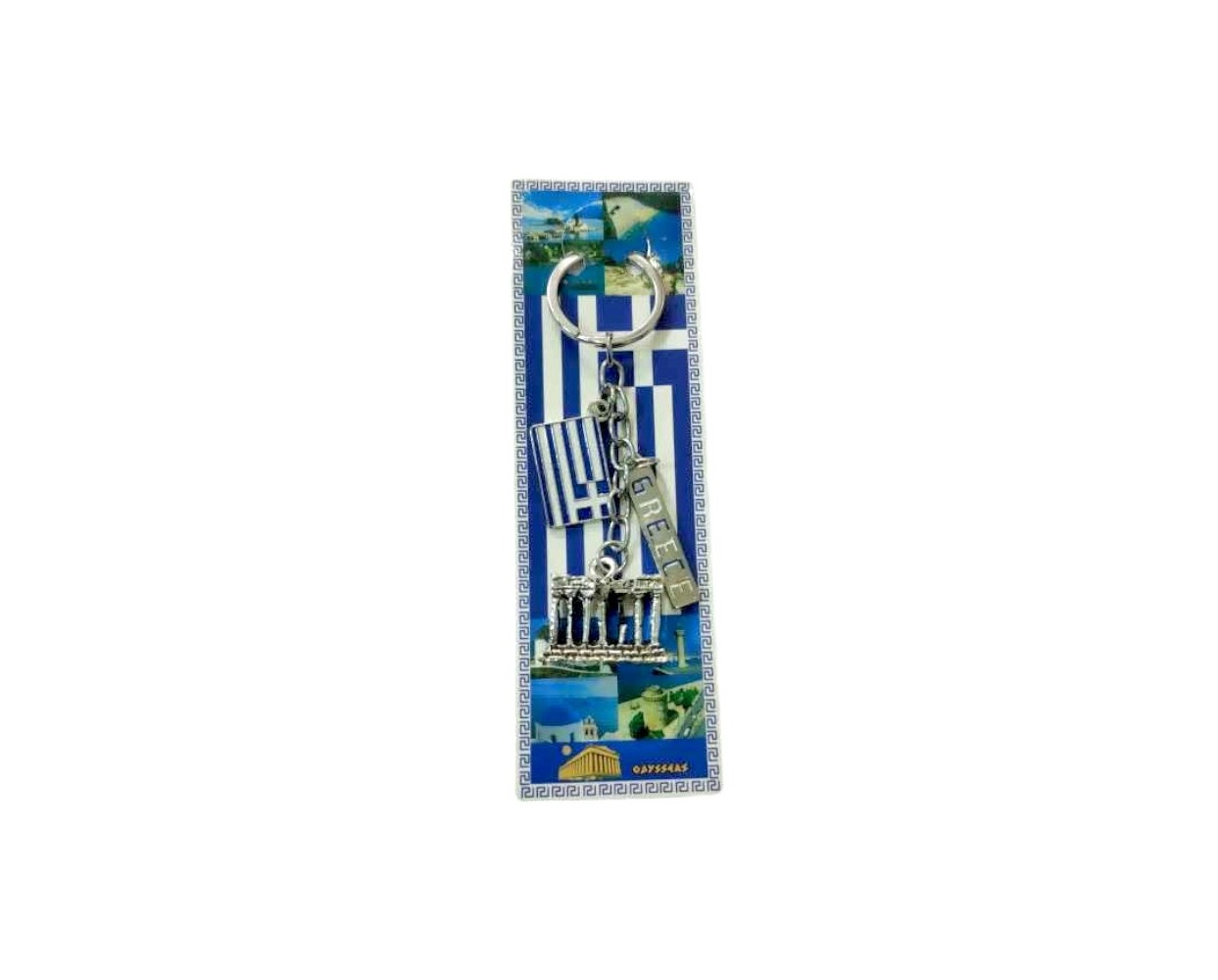 Τουριστικό μπρελόκ Souvenir - Σετ 12pcs - Greece - 127158