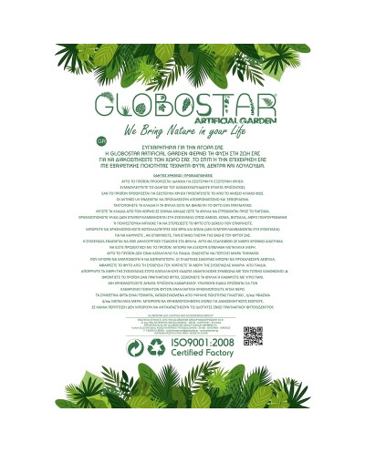 GloboStar® Artificial Garden EXTRA LARGE CORAL BRANCH 21464