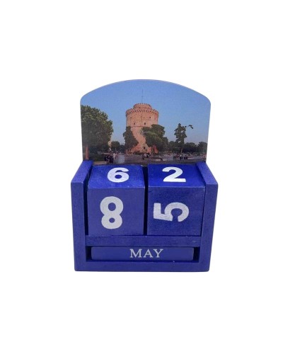 Σετ διακοσμητικά Souvenir - Ημερολόγιο - 4 τεμάχια - 251834